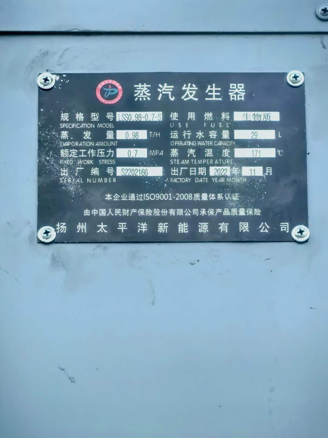出售精品1.5吨生物质蒸汽发生器