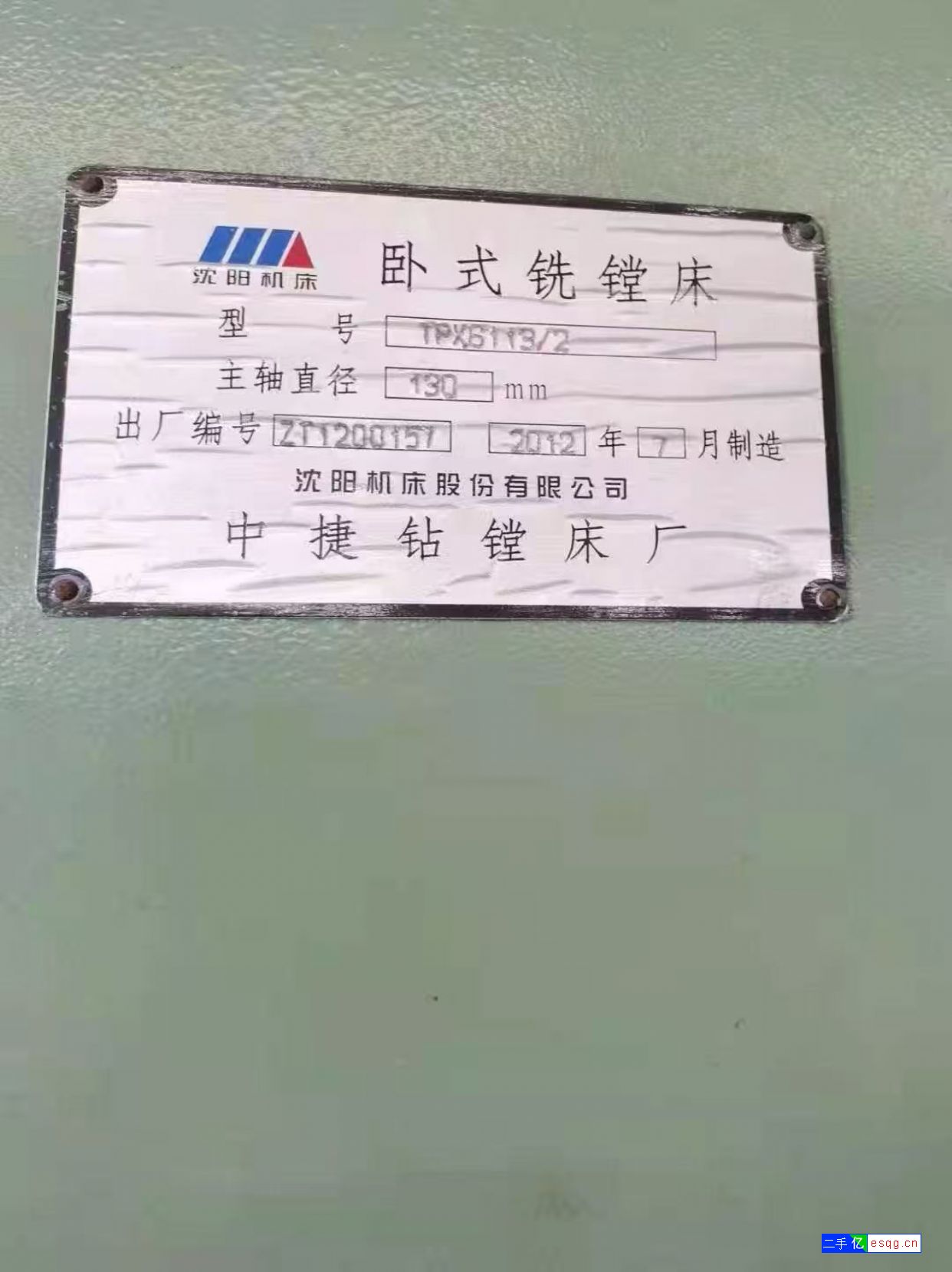 出售中捷TPX6113/2镗床,带拉丁