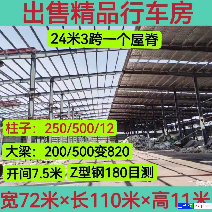 整场出售二手* 废旧钢结构二手车间 仓库 二手钢结