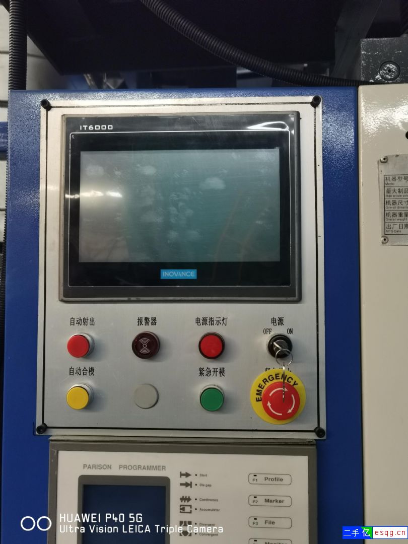 1158九九成新普天PTB100 吹塑机