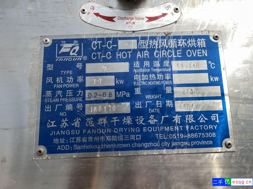 二手热风循环烘箱，24盘-128盘