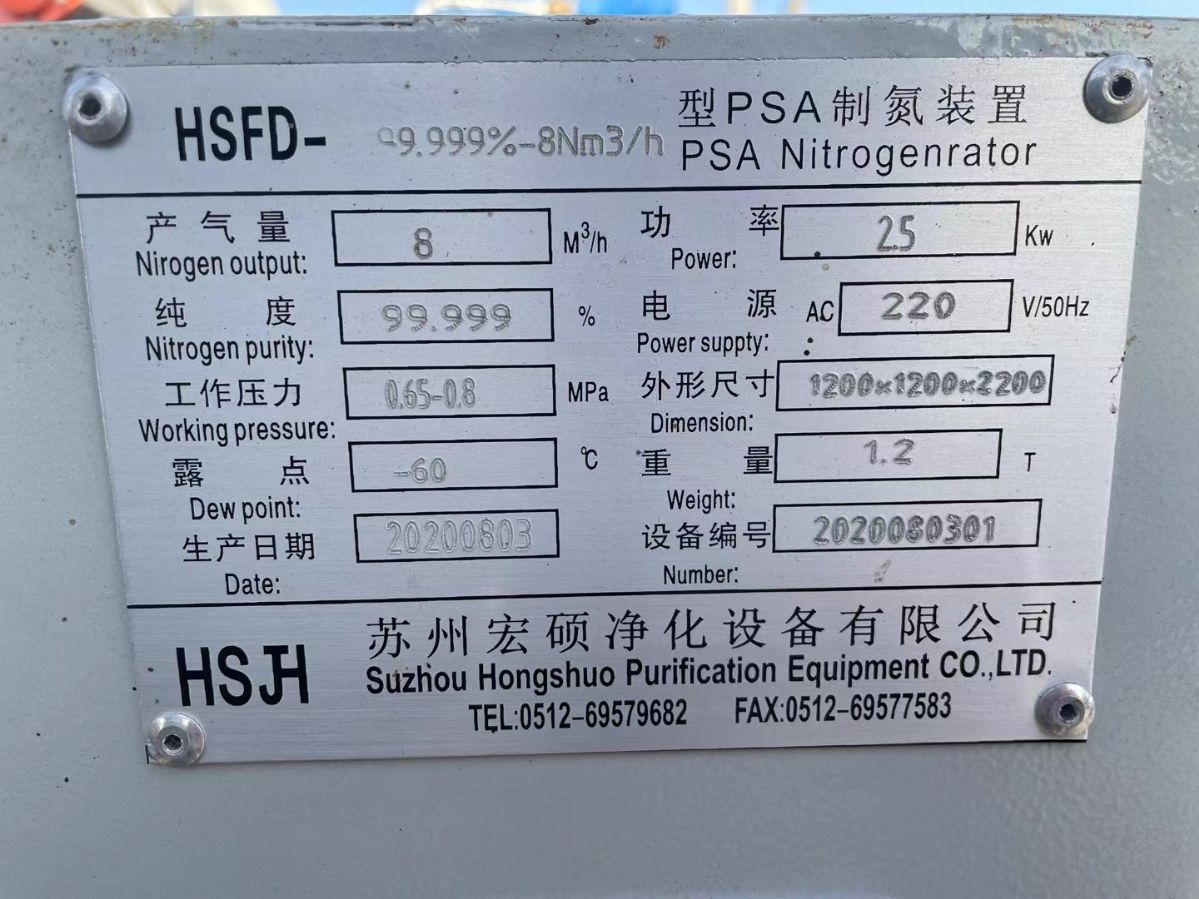 转让二手制氮机 一套8立方纯度99.999空气分离