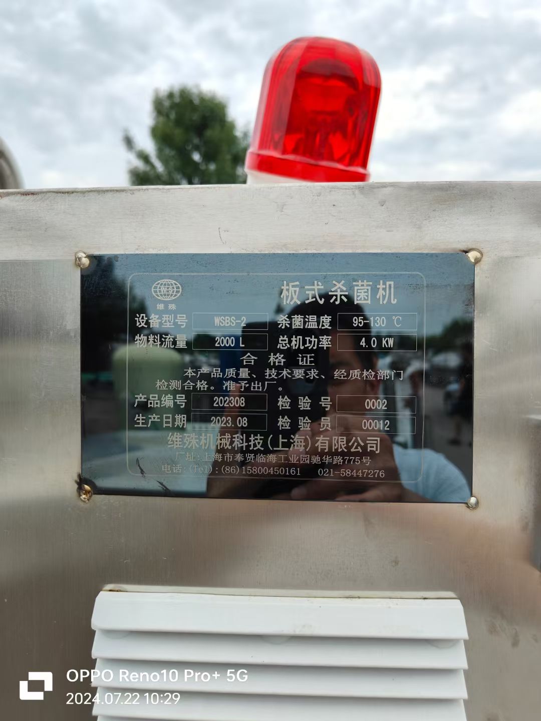 转让二手板式杀菌机 一台容积2000L超高温板式杀