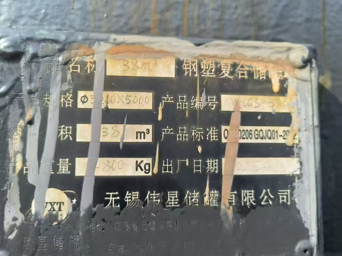 转让二手衬塑刚储罐 三台容积38立方立式内衬塑刚储