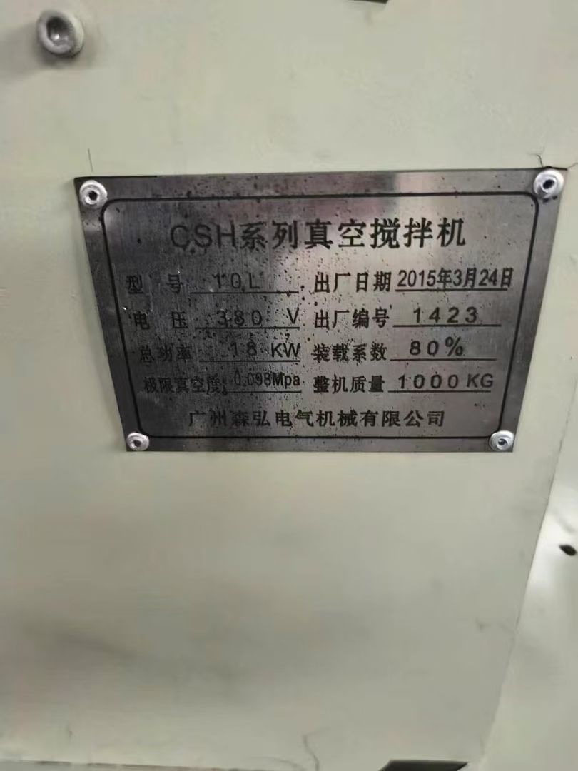 转让二手行星搅拌机 一台容积10升CHS-10升行