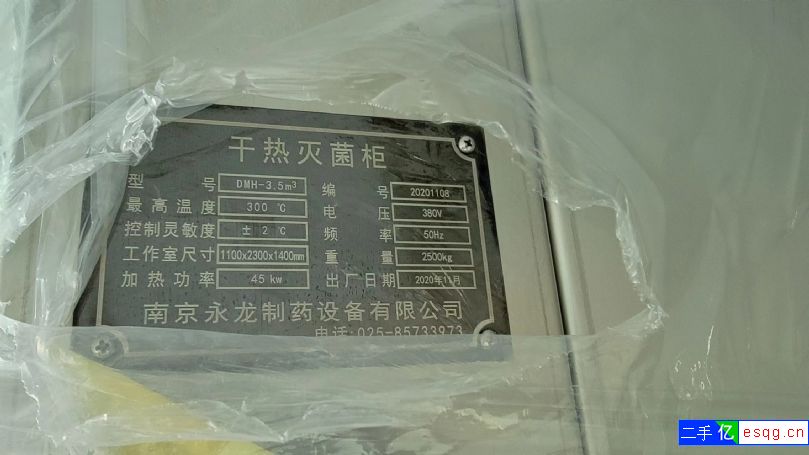 二手3.5立方干热灭菌柜一次未用