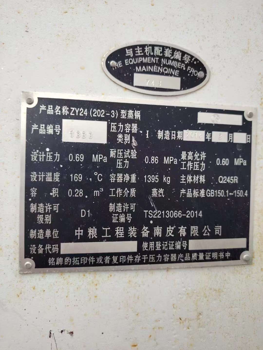 转让二手榨油机 两台202型南皮产螺旋榨油机