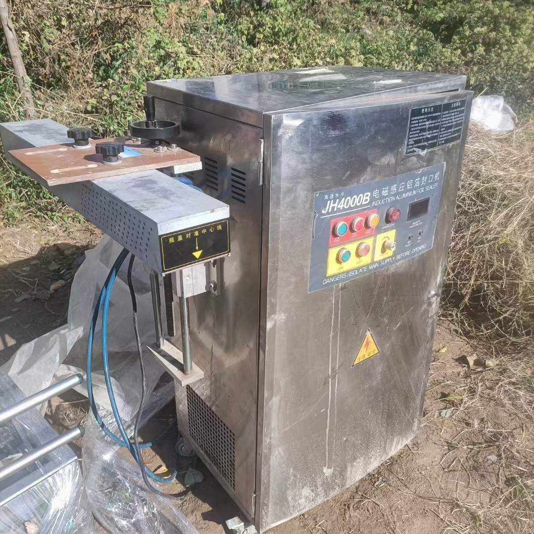 转让二手铝箔封口机 一台JH4000B电磁感应铝箔