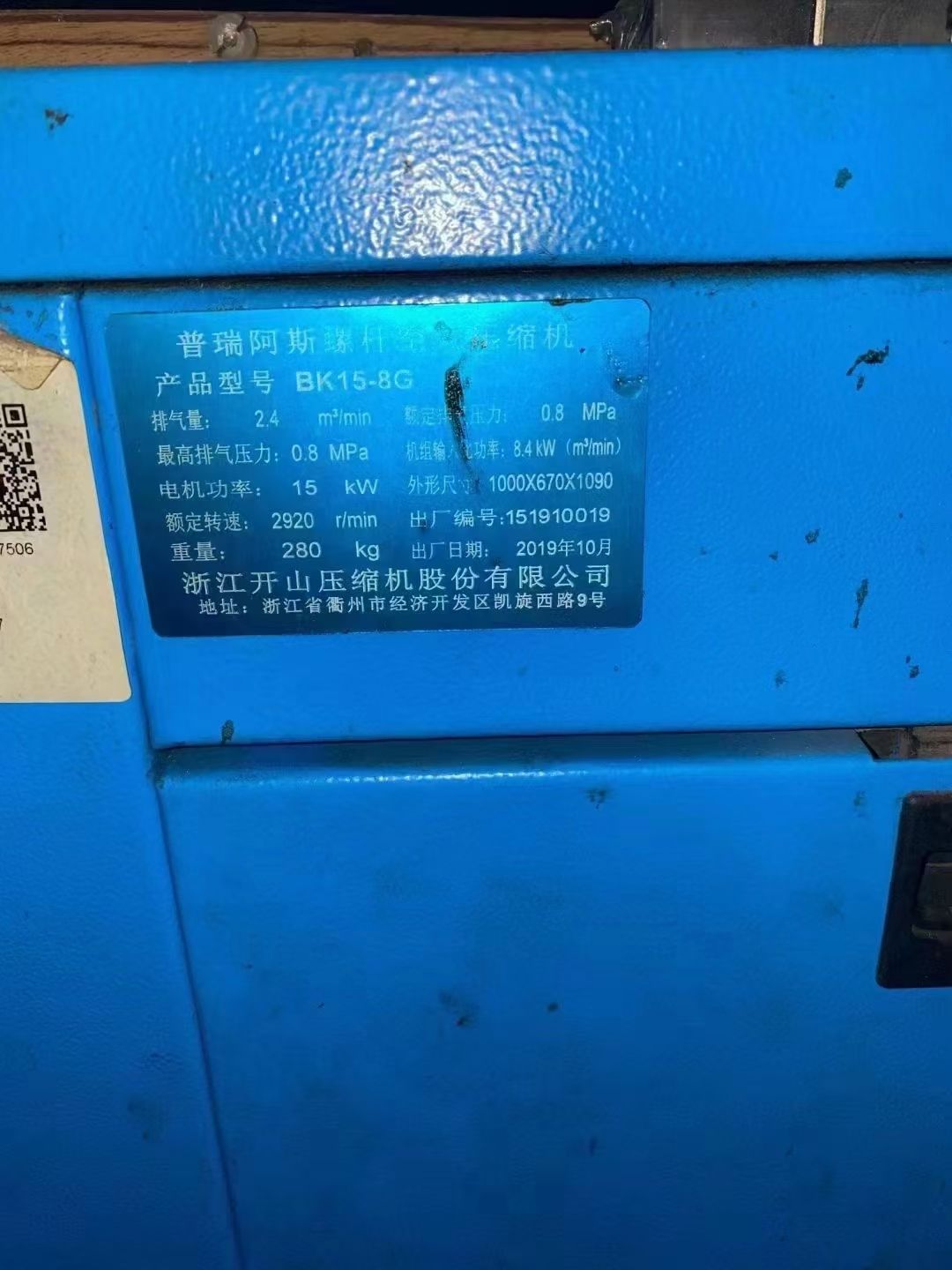 转让二手制氮机 一套20立方纯度99.99空气分离