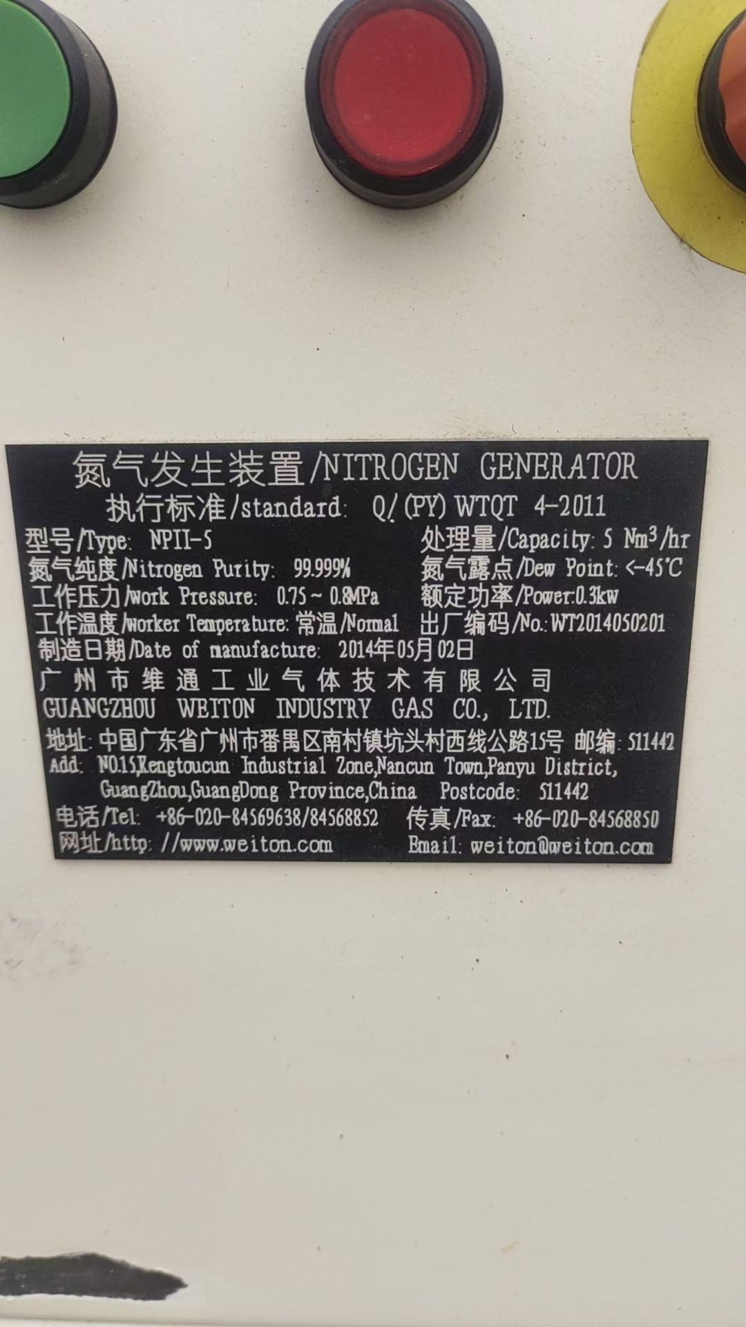 转让二手制氮机 一台5立方纯度99.999空气分离
