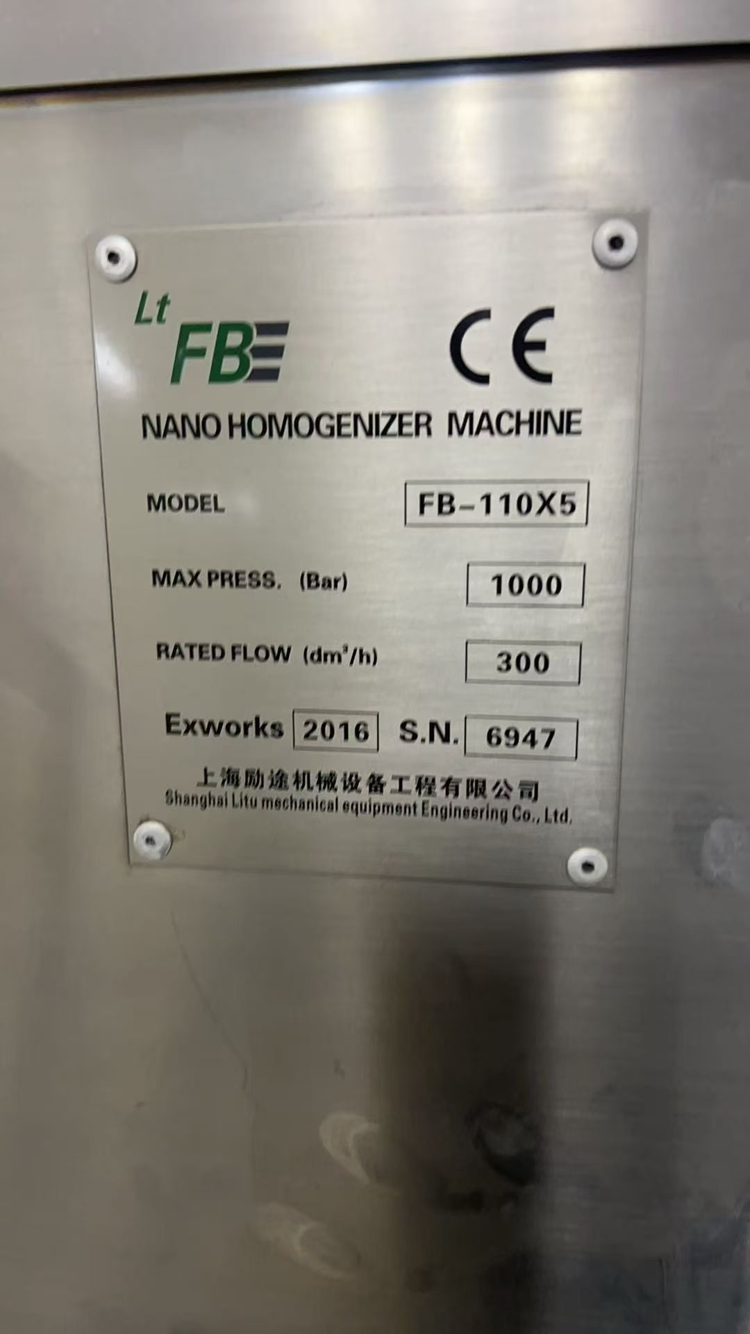 转让二手高压均质机 一台流量300L压力1000公