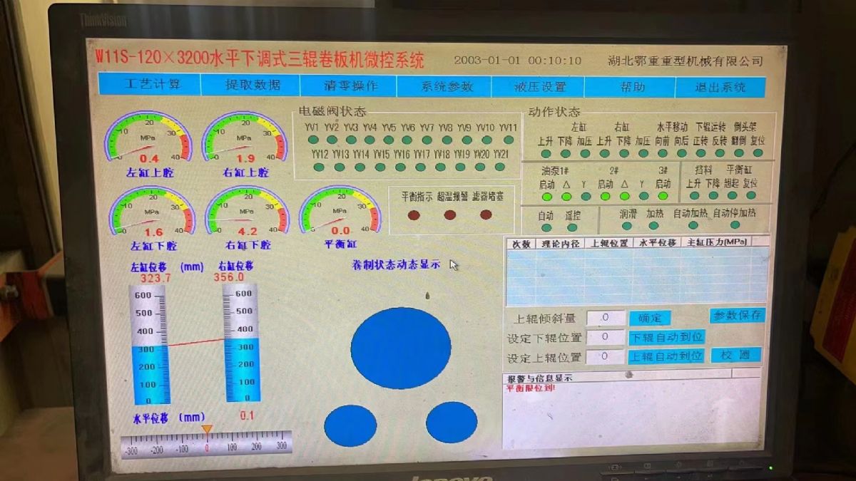 出售二手湖北鄂重产水平下调卷板机120*3200带