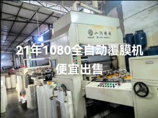 二手24年景德镇660胶印机出售