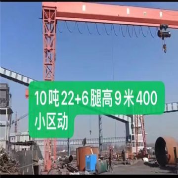 上包下花式单梁10吨二手龙门吊 跨度22米