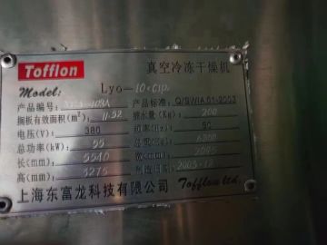 转让二手13平方冻干机 东富龙冻干机 现货出售