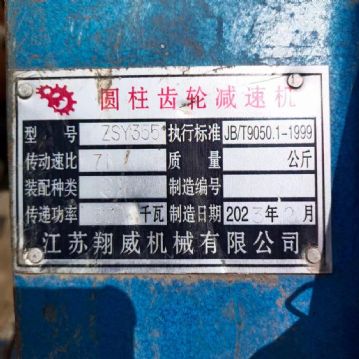 转让二手1200型撕碎机一件