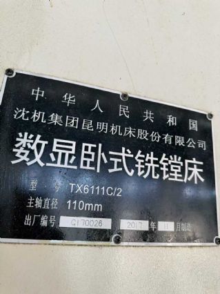 出售精品昆机TX6111C2镗床，2017年出厂