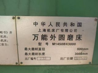 在位出售上海1450x3米外圆磨，安装少用，葫芦岛