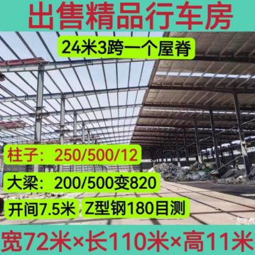 整场出售二手* 废旧钢结构二手车间 仓库 二手钢结