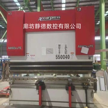 出售转让高性价比二手 爱克数控折弯机550040