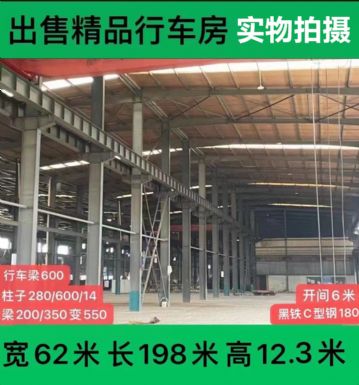 旧重钢二手行车*定制 二手钢结构厂家 附近二手钢结