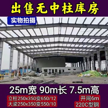出售精品二手钢结构* 大型二手钢构车间 *