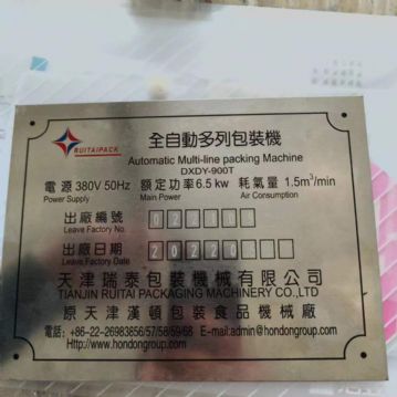 转让二手液体包装机 一台天津汉顿产6列液体包装机