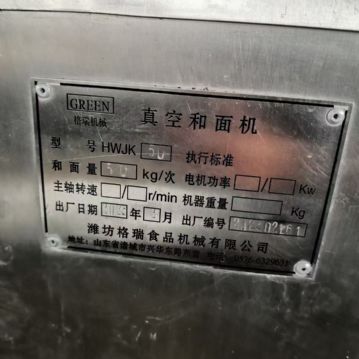 转让二手真空和面机 一天产量50kg卧式真空和面机