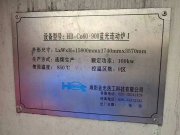 转让二手电加热回转窑 六套0.6米X9米温度850