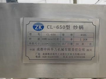 转让二手行星炒锅 一台容积650L燃气加热全自动多