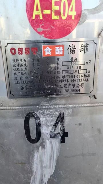 转让二手不锈钢储罐 四台容积100立方材质316L