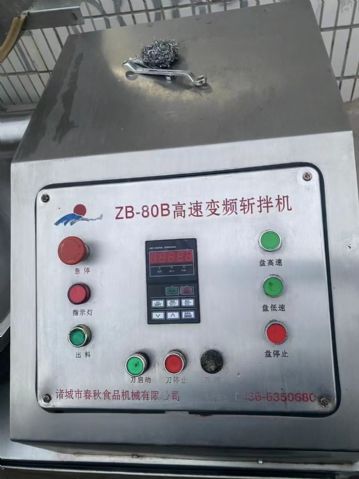 转让二手变频斩拌机 一台诸城春秋产80型高速变频斩