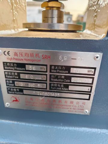 转让二手高压均质机 一台流量60L压力70兆帕申鹿