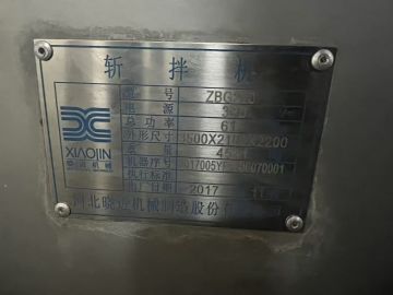 转让二手高速斩拌机 一台200型河北晓进产变频高速