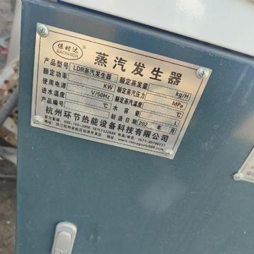 转让二手蒸汽发生器 一台功率48千瓦电加热立式蒸汽