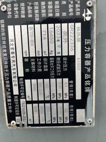转让二手列管冷凝器 一台714平方材质316L列管