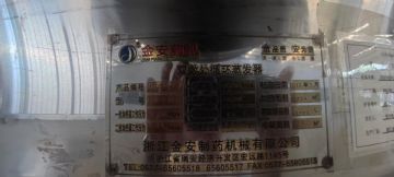 转让二手浓缩蒸发器 一套双效2000L节能浓缩蒸发