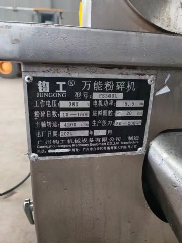 转让二手*粉碎机 一台FS-300型普通型*粉碎机