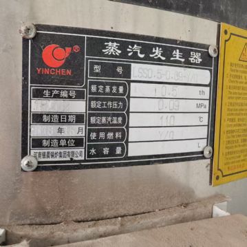 转让二手蒸汽发生器 一台蒸发量0.5吨不锈钢立式蒸