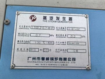转让二手蒸汽发生器 三台200公斤生物质蒸汽发生器