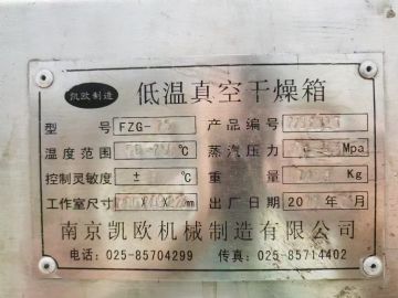 转让二手真空干燥箱 三台15型32盘方形低温真空干