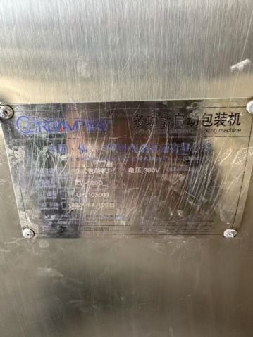 转让二手粉末包装机 一台520型全自动立式粉末包装