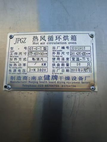 转让二手热风烘箱 一台两门四车96盘电气两用热风循