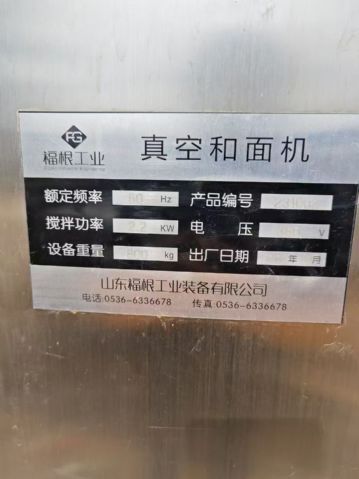 转让二手真空和面机 一台容积3袋面卧式真空和面机