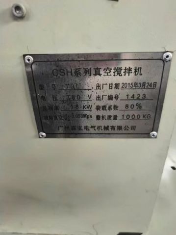 转让二手行星搅拌机 一台容积10升CHS-10升行