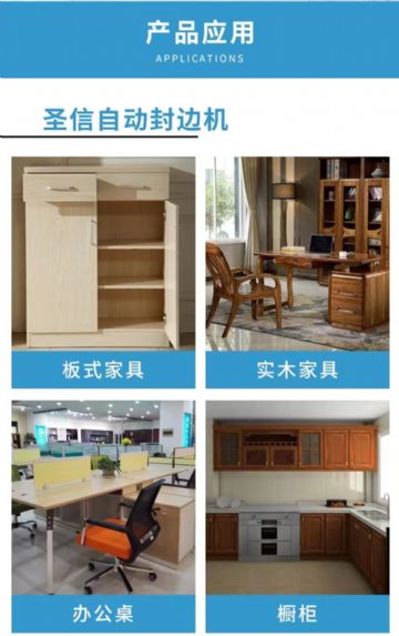 转让二手四工序开料机 加工中心 跟踪全自动封边机