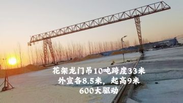 二手龙门吊