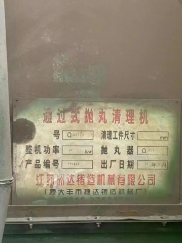 宽一米二，高两米二，低价，钢结构专用通过抛丸