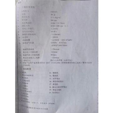 转让30层4x8层竹胶板热压机 9成新