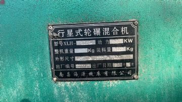 二手1200型轮碾机 海源行星式混料机